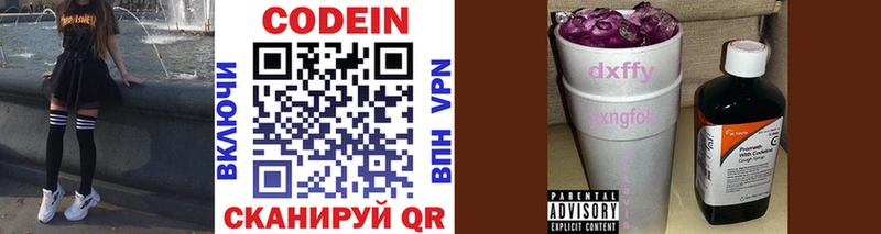 Кодеин напиток Lean (лин)  где продают   Ачхой-Мартан 