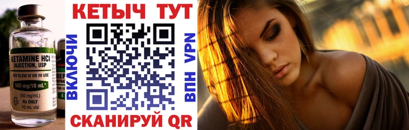 Кетамин VHQ  Ачхой-Мартан 