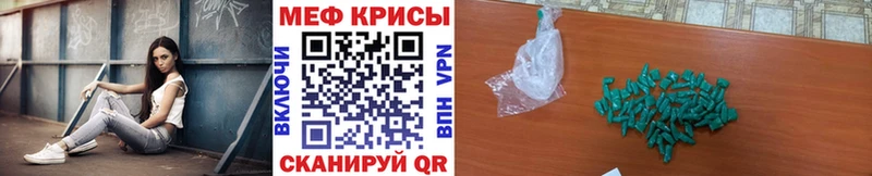 МЕФ mephedrone  Ачхой-Мартан 