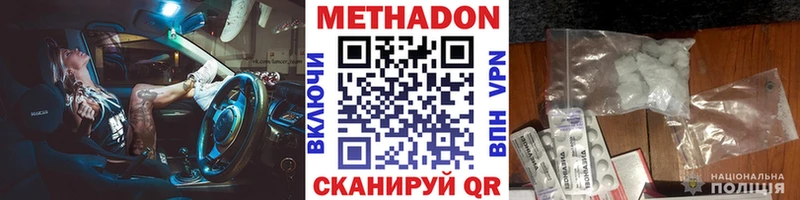 МЕТАДОН мёд  OMG вход  Ачхой-Мартан 